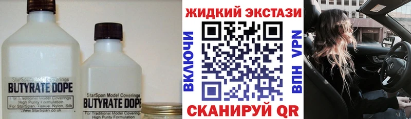 mega   где найти наркотики  Новоуральск  Бутират 99% 