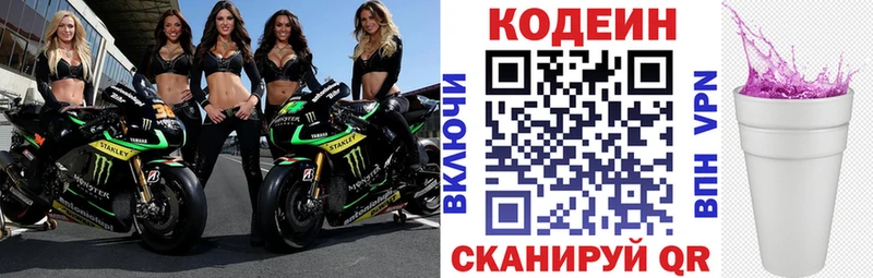 Codein Purple Drank  Новоуральск 