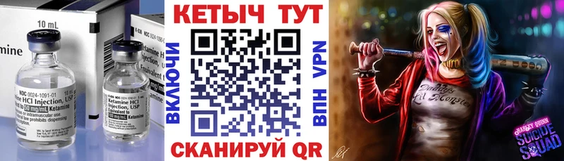 сайты даркнета телеграм  Новоуральск  КЕТАМИН VHQ  купить закладку 