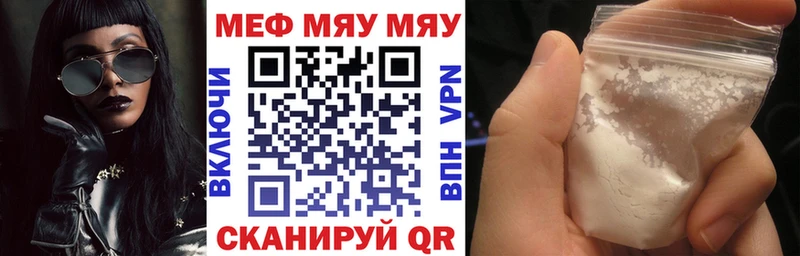 МЕФ VHQ  наркошоп  Новоуральск 