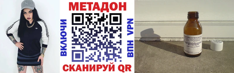 Метадон methadone мориарти официальный сайт Новоуральск
